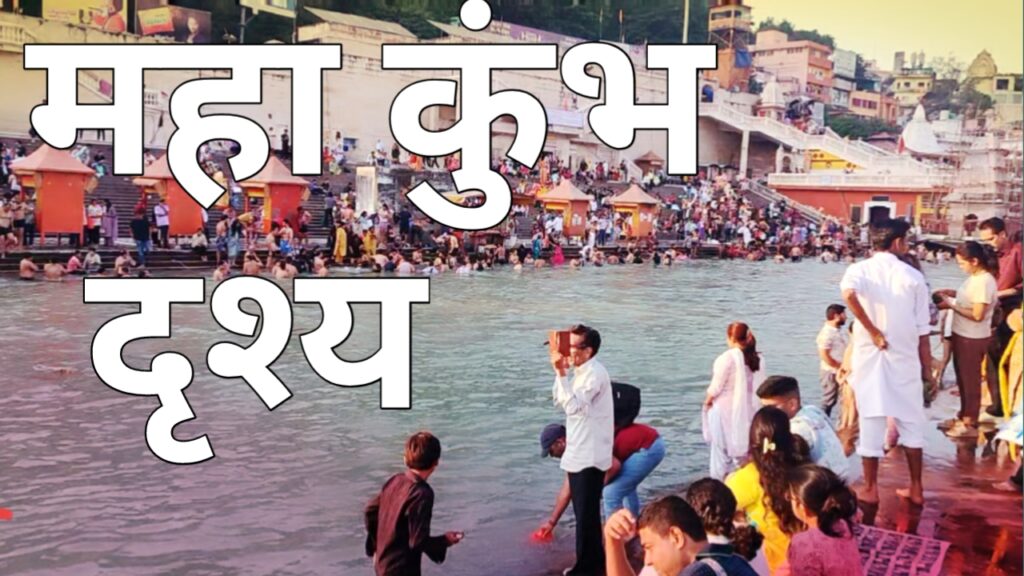 MahaKumbh Mela 2025