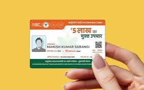 How to make Ayushman card How to make Ayushman card